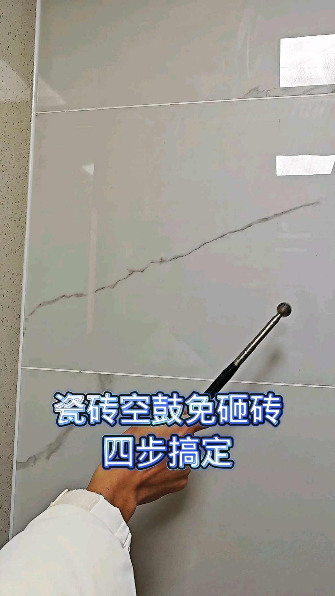 墙砖空鼓最佳处理方法是什么(墙砖空鼓最佳处理方法是什么呢)